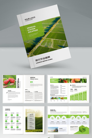 农产品画册 农产品画册