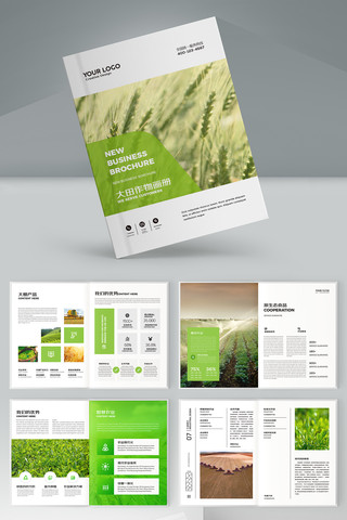 农业画册 农业画册