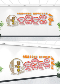 ʳ���Ļ�ǽ��Լ��ʳ