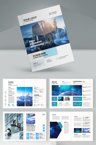整套蓝色科技画册 整套蓝色科技画册