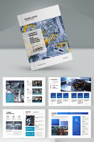 制造业画册 制造业画册
