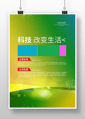 ��ɫ��ҵչ�屳����ͼ���