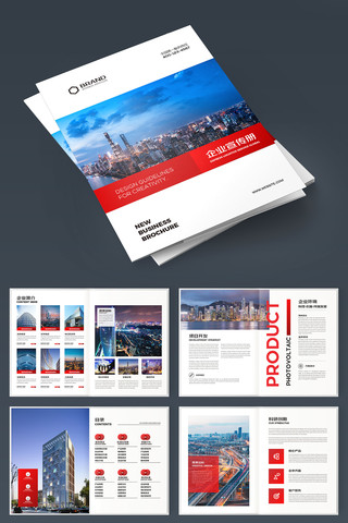 大气企业画册 大气企业画册