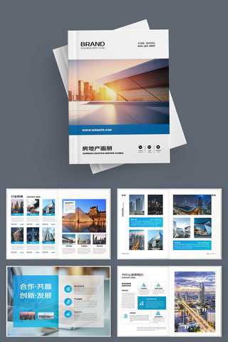 大气企业画册模板 大气企业画册模板