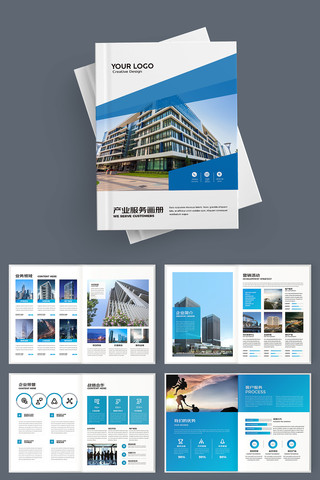 大气商业画册 大气商业画册
