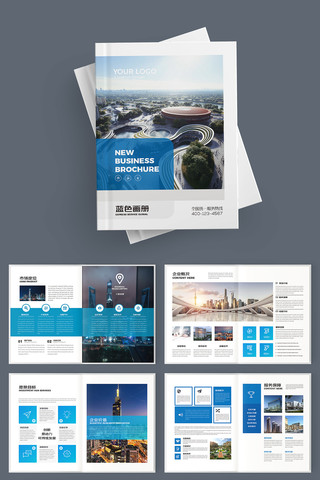 高端企业画册设计 高端企业画册设计