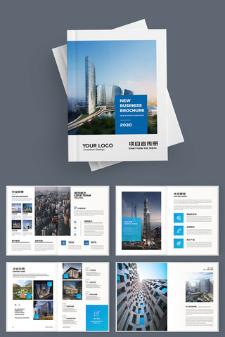 简约企业宣传册样本 简约企业宣传册样本