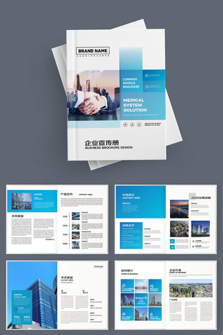 企业画册设计模板 企业画册设计模板