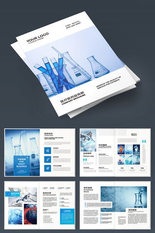 大气医疗画册模板 大气医疗画册模板