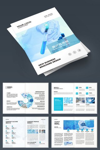 大气医院画册 大气医院画册