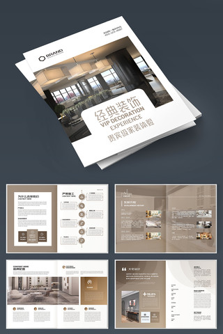 家居画册模板 家居画册模板