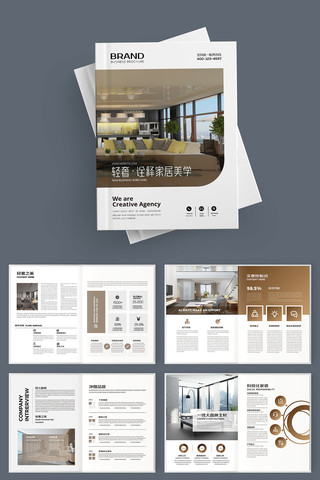 简约家居装饰画册 简约家居装饰画册