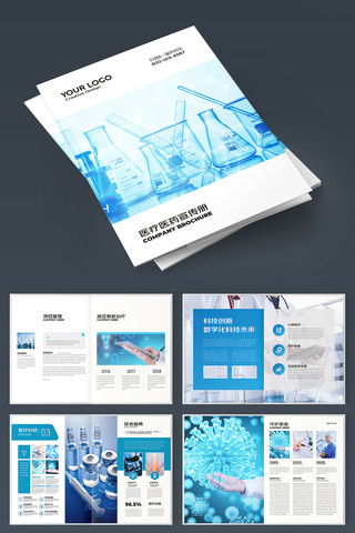 简约医院宣传册 简约医院宣传册