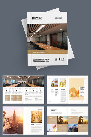 金融招商画册 金融招商画册