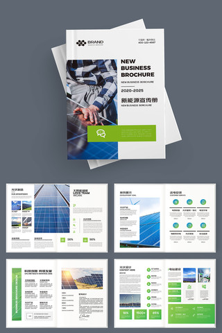 能源画册 能源画册