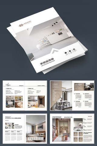 室内装饰宣传册 室内装饰宣传册