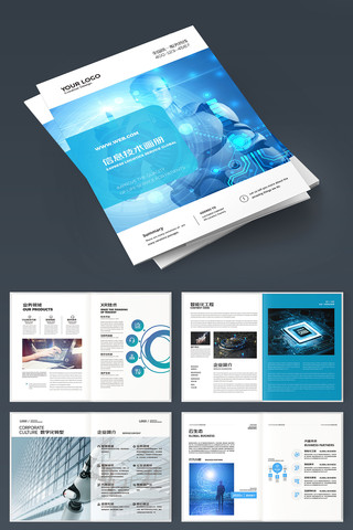 通用科技画册 通用科技画册