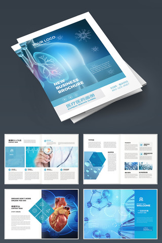 医院画册模板 医院画册模板