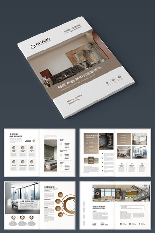 装饰设计画册 装饰设计画册