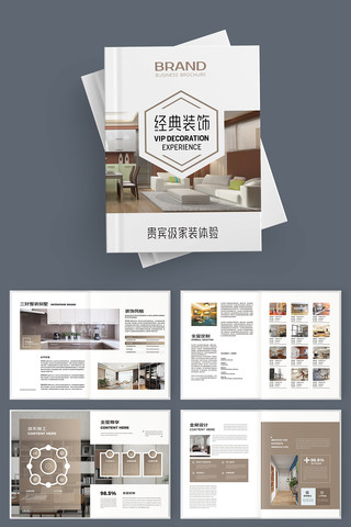 装饰设计画册模板 装饰设计画册模板