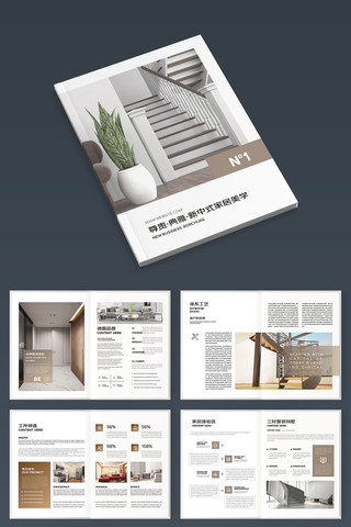 创意家居画册模板 创意家居画册模板