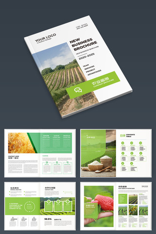 有机农产品画册 有机农产品画册