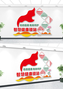 �ǻ۽�����վ�Ļ�ǽ