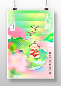 廭