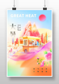 廭