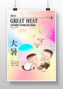 廭