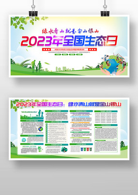 2023ȫ̬չ