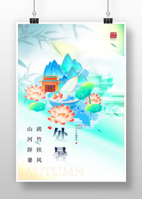 廭