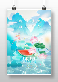 廭
