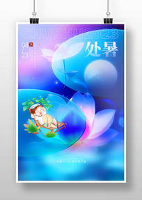 廭