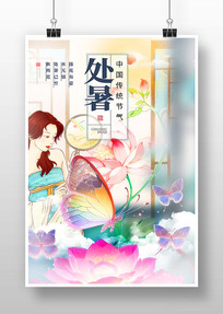 廭