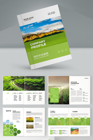 农业画册 农业画册
