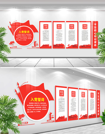 �����뵳�Ĵʵ�Ա����Ļ�ǽ