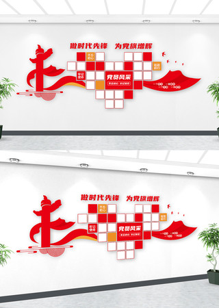 党员风采墙党建文化墙 党员风采墙党建文化墙