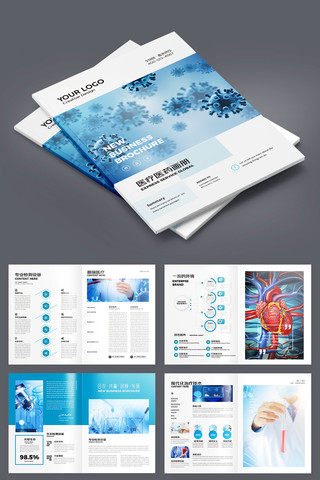 简约蓝色医疗画册图片