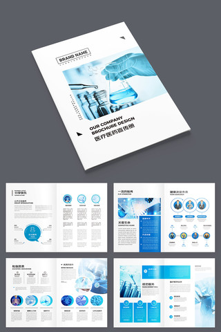 简约医疗画册模板图片
