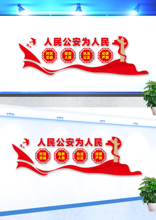 公安局文化墙 公安局文化墙