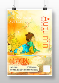廭