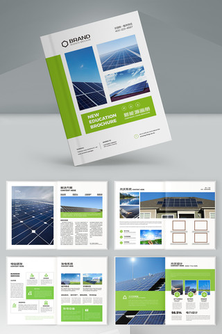 绿色电网画册 绿色电网画册