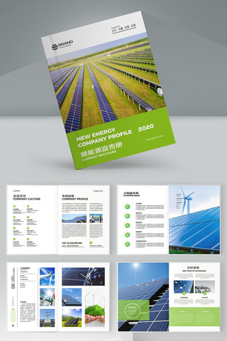 绿色环保宣传册 绿色环保宣传册