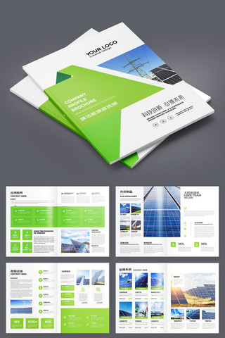 能源画册 能源画册