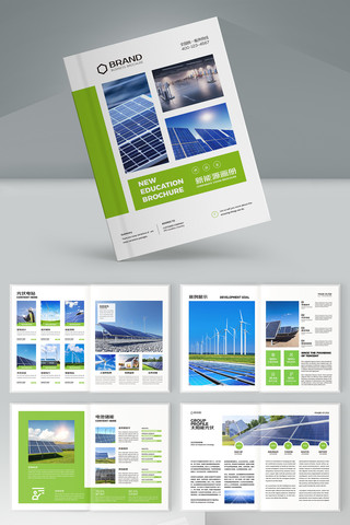 清洁能源画册 清洁能源画册