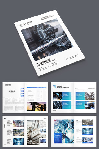 现代工厂画册 现代工厂画册