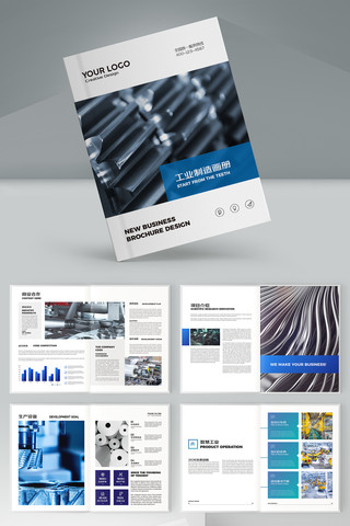 现代工业画册 现代工业画册