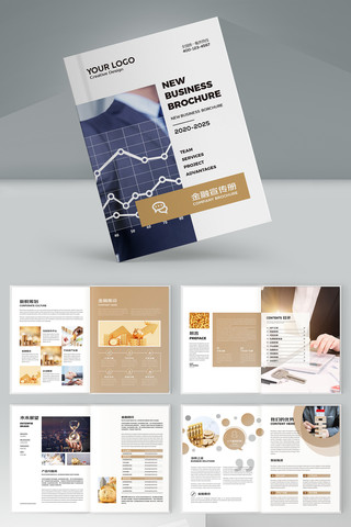 金融招商画册 金融招商画册