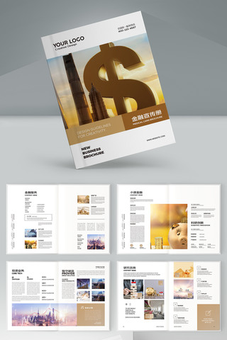 投资画册 投资画册